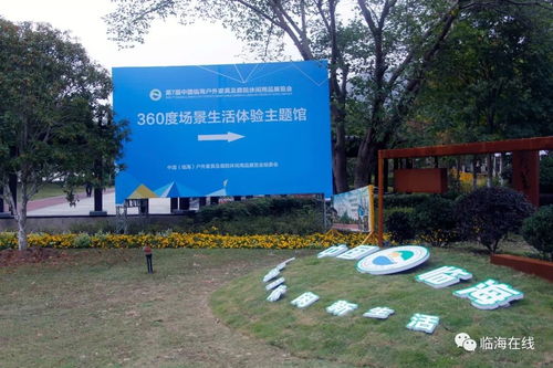 第七屆中國(guó)臨海戶外家具及庭院休閑用品展覽會(huì)今日隆重開(kāi)幕，聚焦景觀設(shè)計(jì)與庭院生活新風(fēng)尚